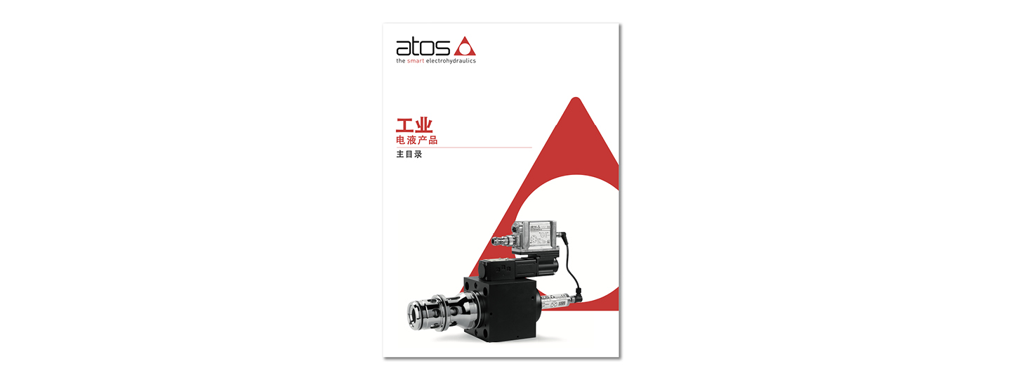 KTI industrial master catalog, now available in Chinese! Atos Group