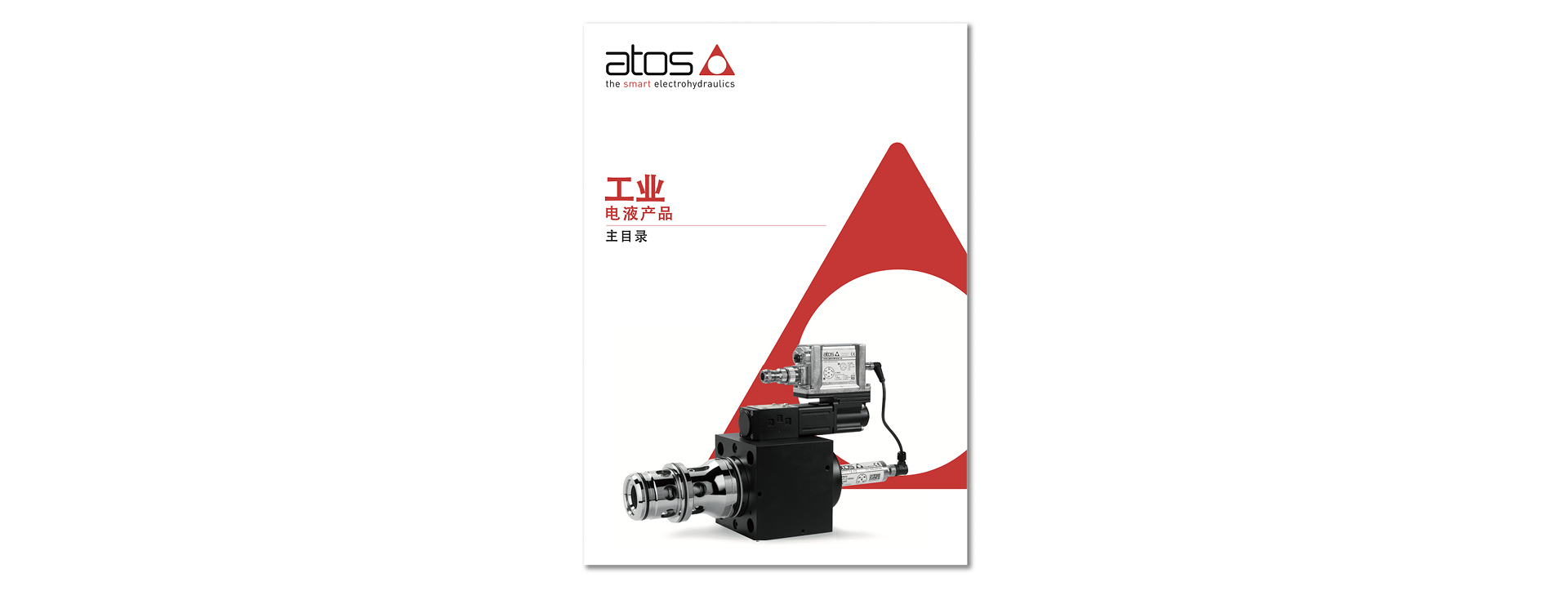 Kti Machine KTI工业产品样本,现已推出中文版! | Atos Group